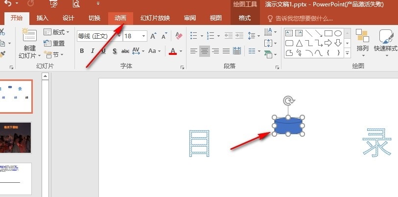 PPT标题文字排版思路分享