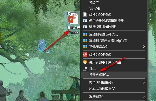 PPT字符间距