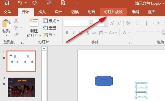 PPT分辨率