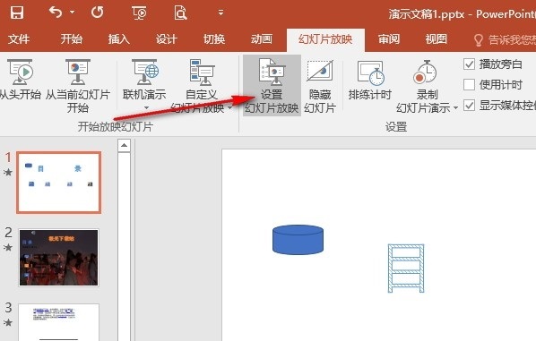 PPT分辨率