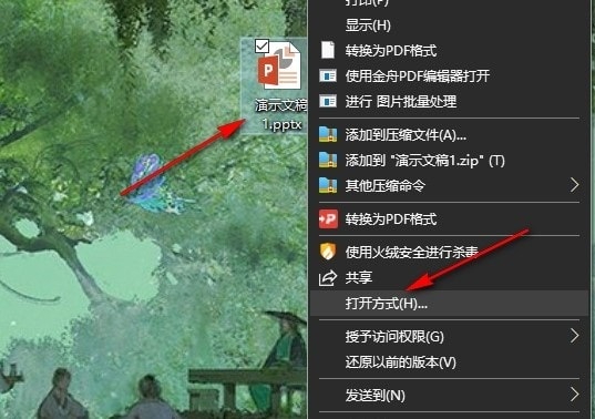 PPT高质量打印