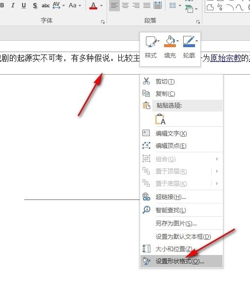 PPT文字范围