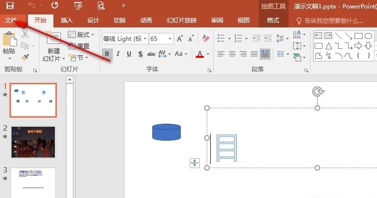 PPT高质量打印