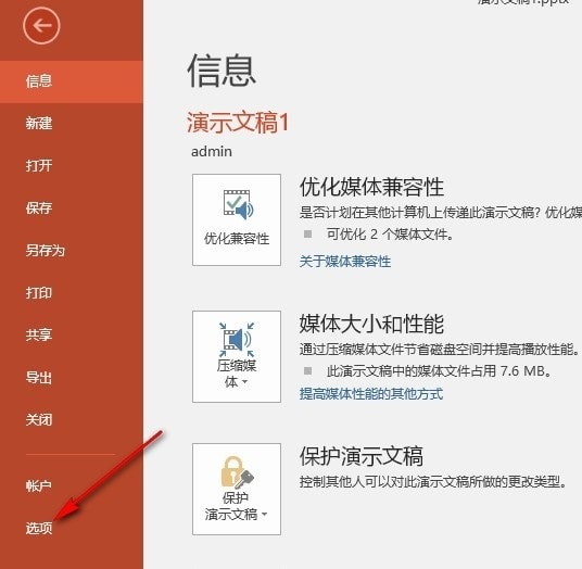 PPT高质量打印