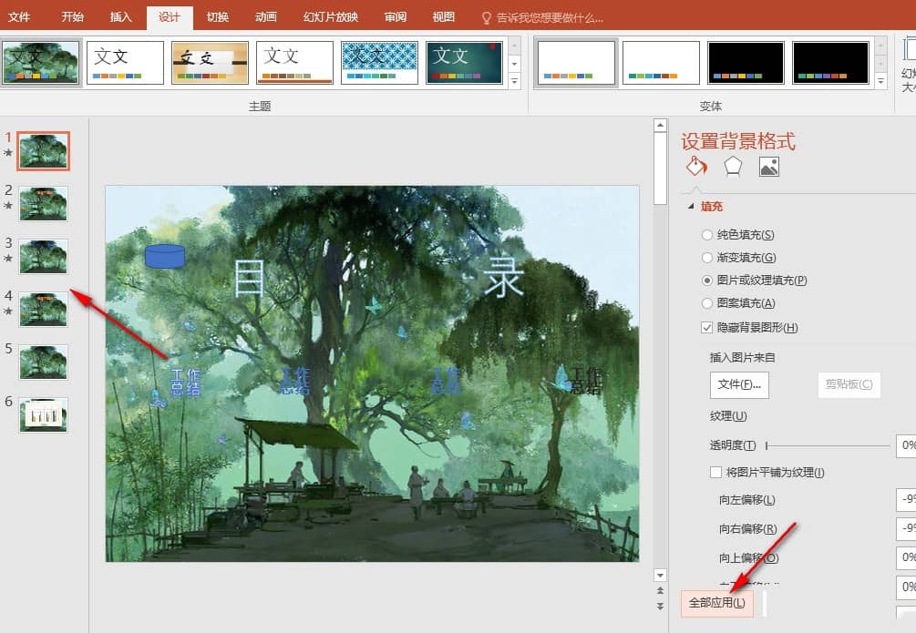 PPT幻灯片背景
