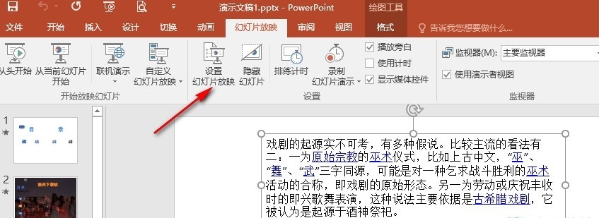 PPT旁白