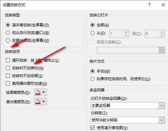 PPT旁白
