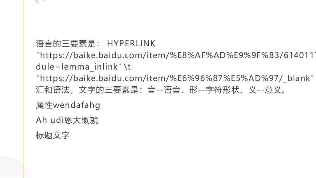 怎样调整ppt顺序