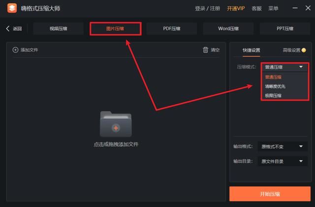 ppt文件超过10m怎么保存