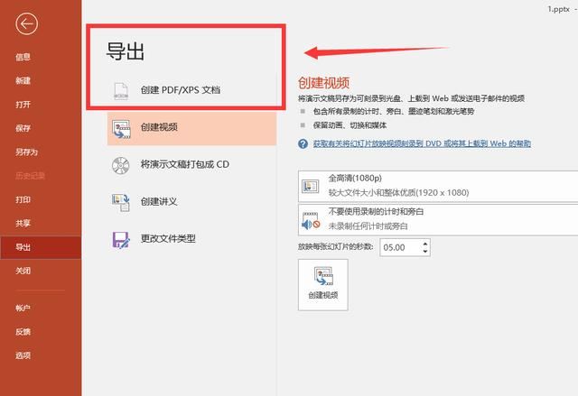 ppt文件超过10m怎么保存