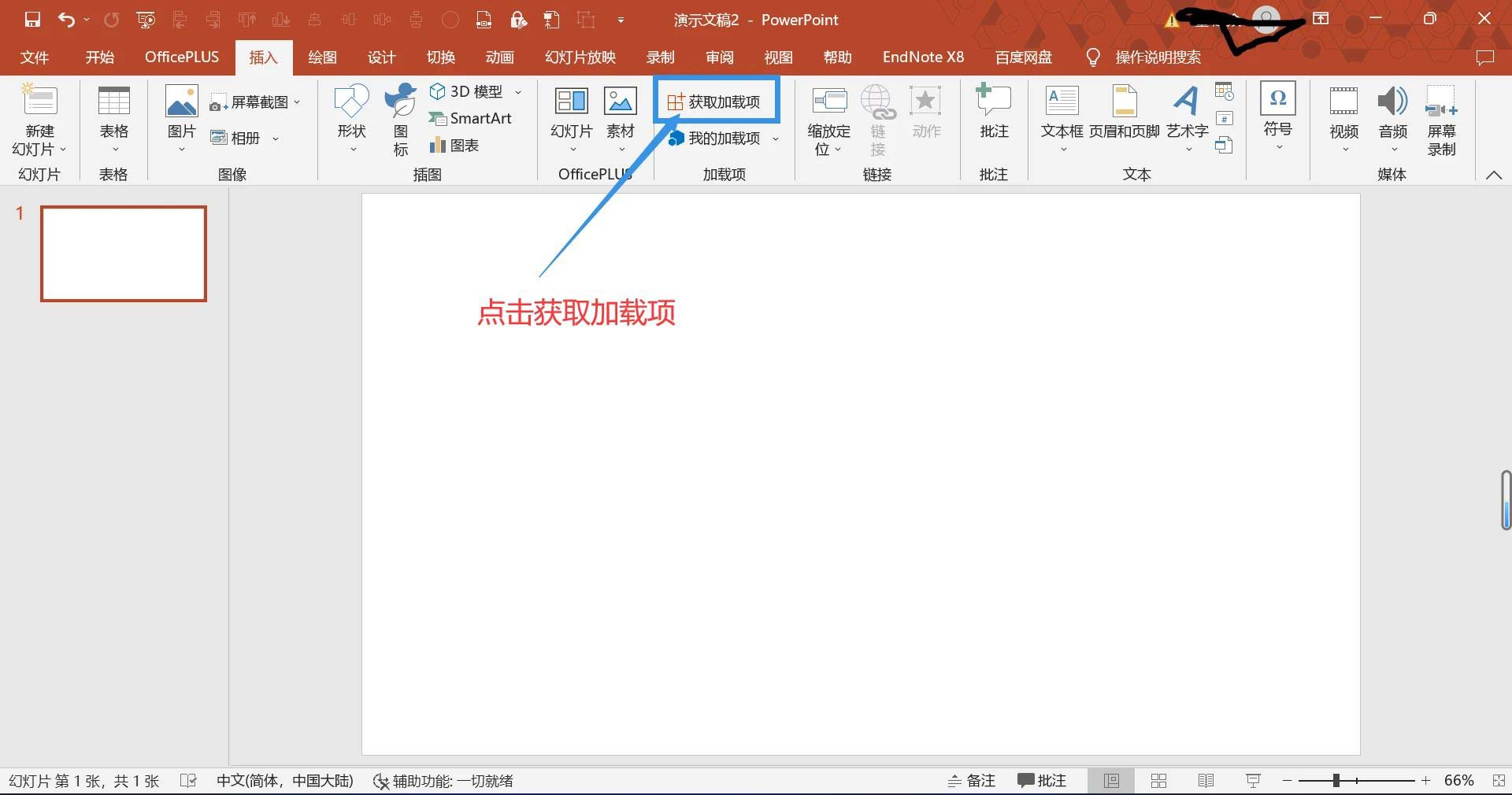 ppt如何投票计数