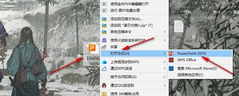 ppt如何投票计数