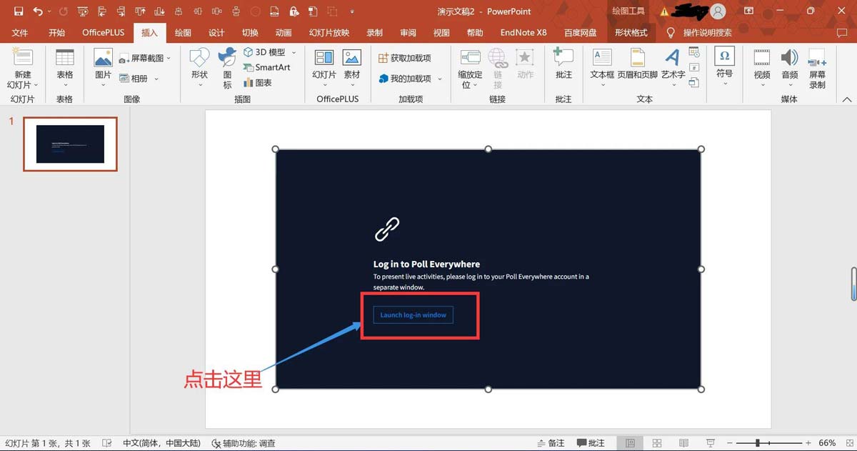 ppt如何投票计数