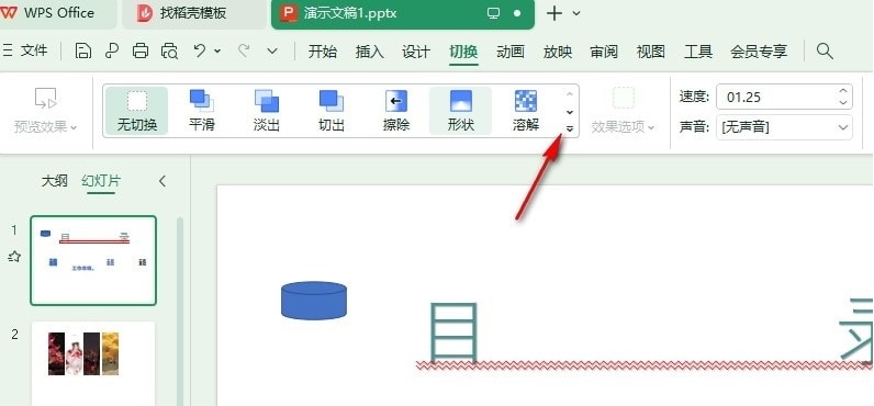  PPT飞机效果