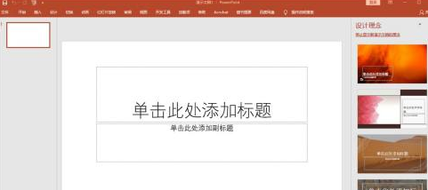 PowerPoint固定形状