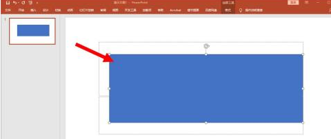 PowerPoint固定形状