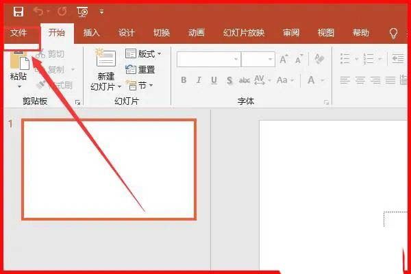 PPT无法复制粘贴怎么办
