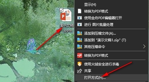 PPT西文单词换行