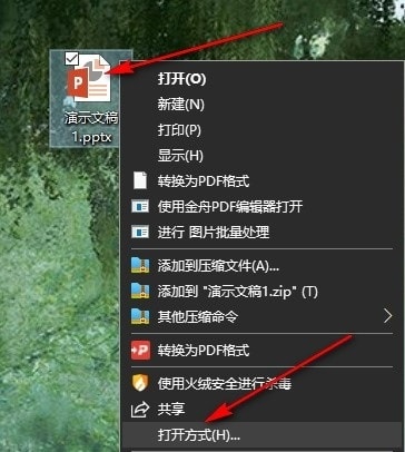 PPT兼容性