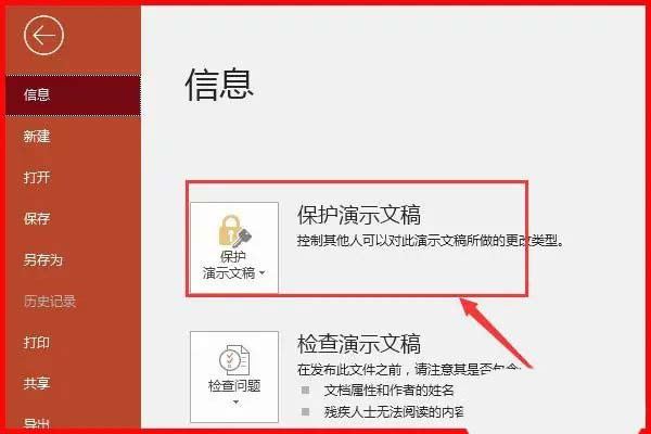 PPT无法复制粘贴怎么办