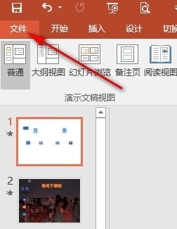 PPT兼容性