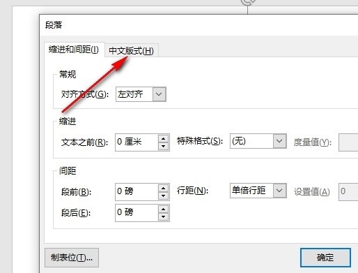 PPT西文单词换行