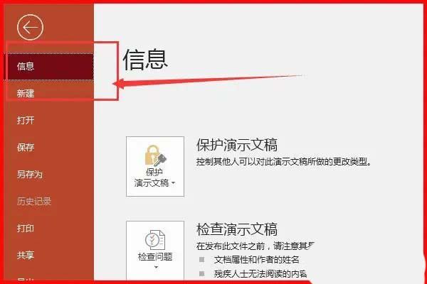 PPT无法复制粘贴怎么办
