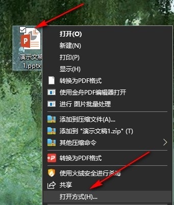 PPT打印纯黑白