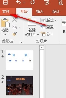 PPT打印纯黑白