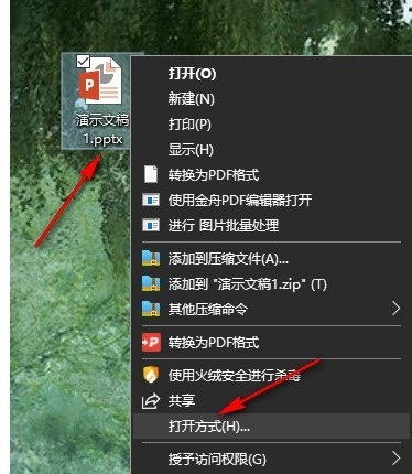 PPT动画效果