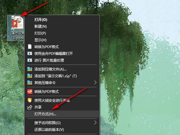ppt文档打印如何设置