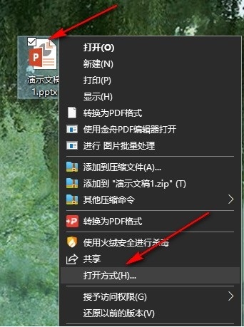 PPT划词翻译
