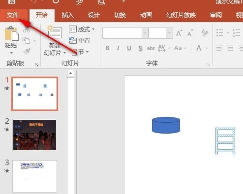PPT互联网质量