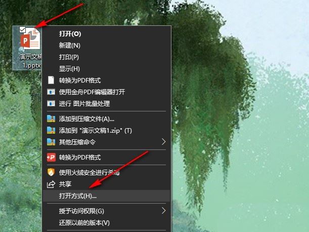 PPT演示文稿打印黑白不打印彩色的方法