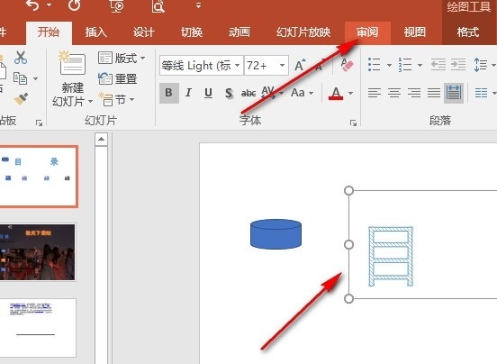 PPT划词翻译
