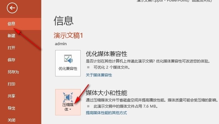 PPT互联网质量