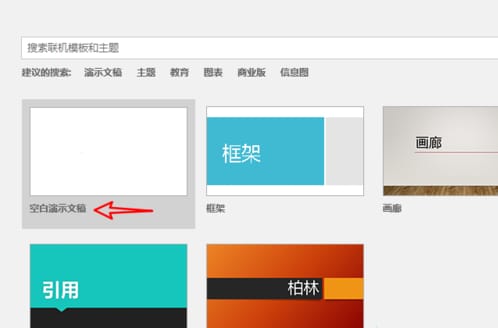 PPT在线图片