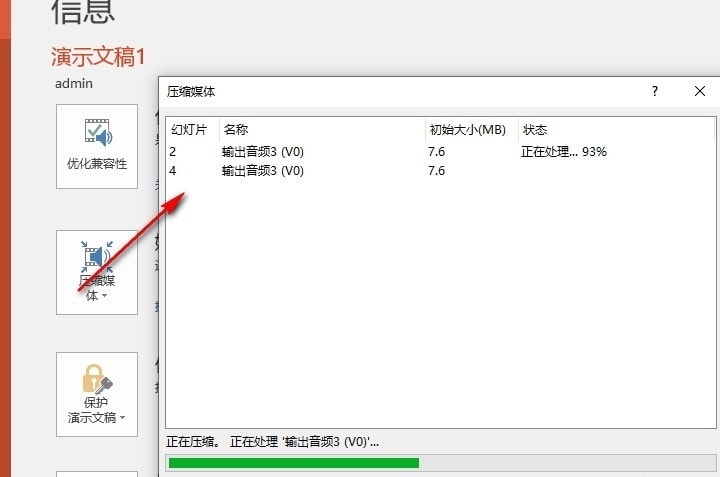 PPT互联网质量