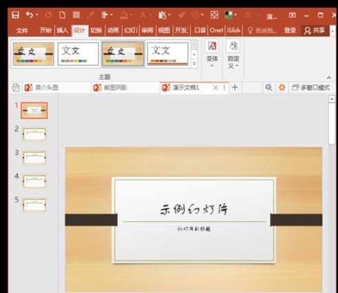 PPT页面背景