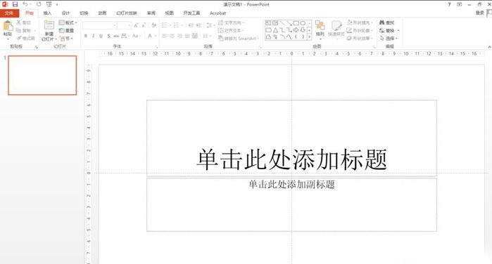 PPT镂空字体