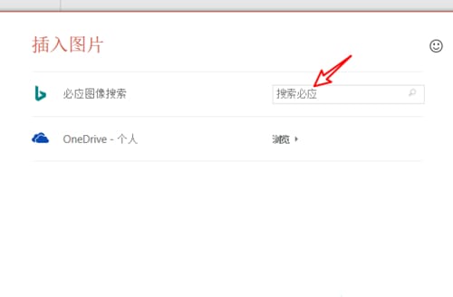 PPT在线图片