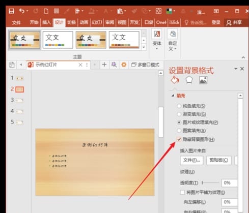 PPT页面背景