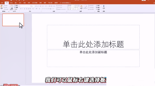 PPT文本框