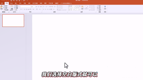 PPT文本框