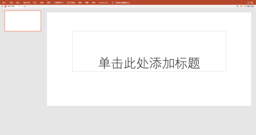 PPT文字遮罩效果
