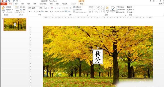 PPT镂空字体