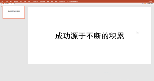 PPT齿轮