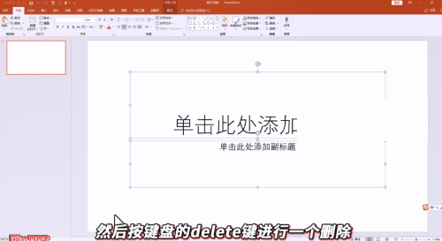 PPT文本框