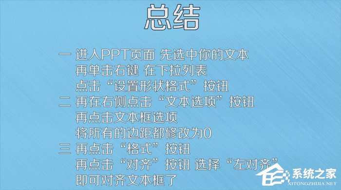 PPT文本框