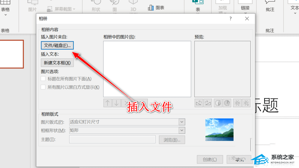 PPT动态图片视频